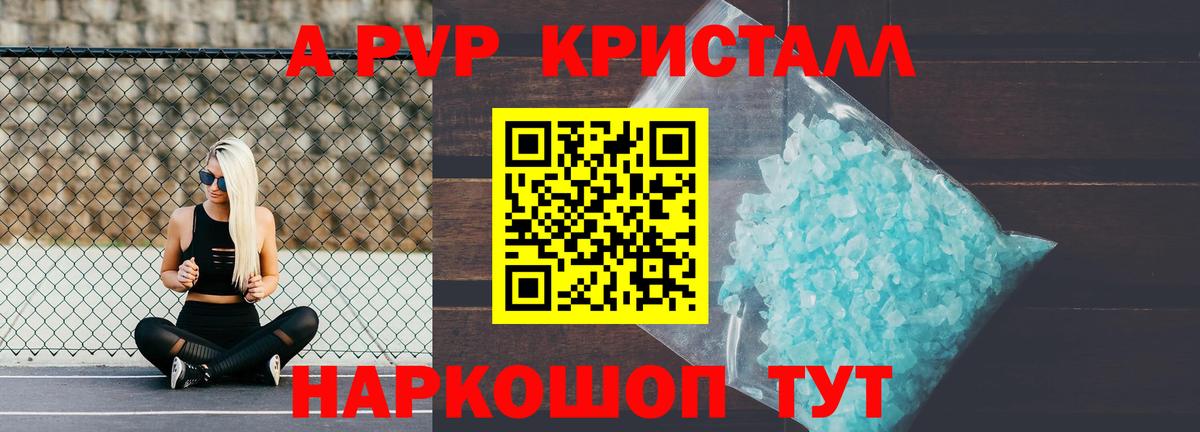 Воскресенск  Alpha PVP VHQ  Вход с VPN  А ПВП VHQ 