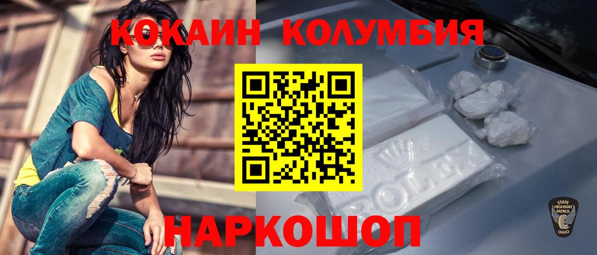 Кокаин 99% Воскресенск