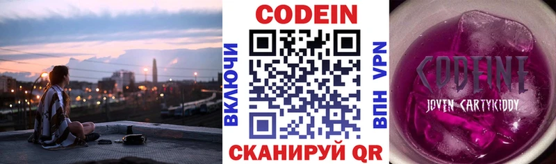 Кодеиновый сироп Lean напиток Lean (лин)  Воскресенск 