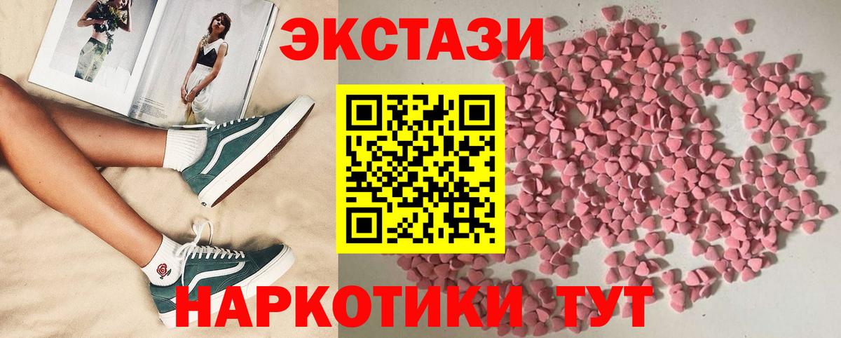 Ecstasy 250 мг  Экстази  Вход с VPN  Воскресенск  Ecstasy louis Vuitton 