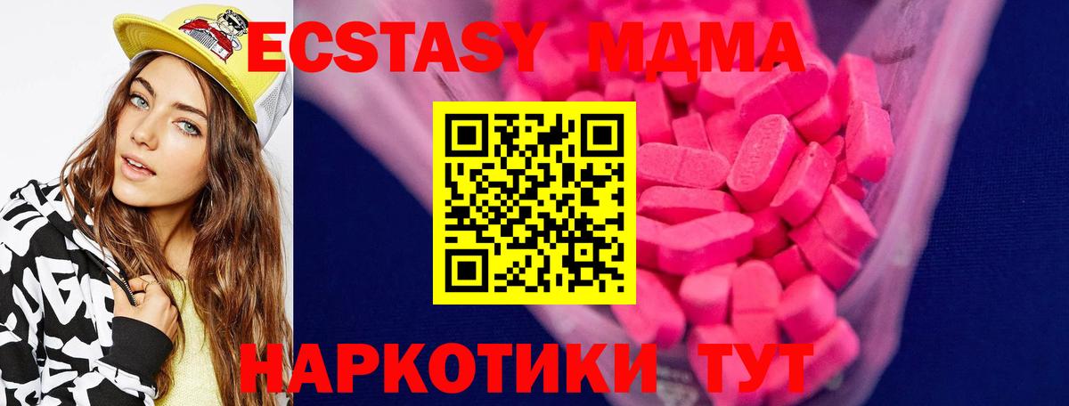 Ecstasy TESLA Воскресенск