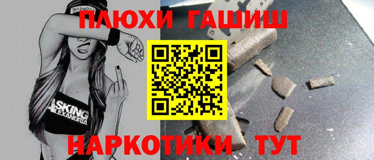Гашиш Cannabis  Вход с VPN  Воскресенск 