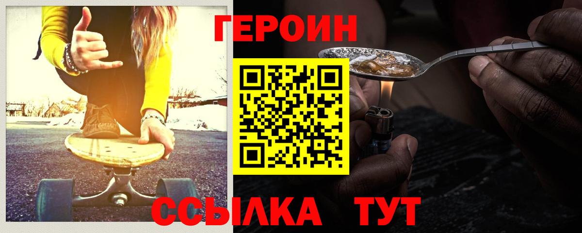 Героин белый Воскресенск