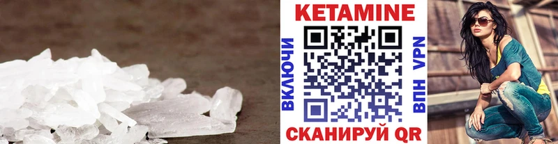 Кетамин VHQ  Воскресенск 