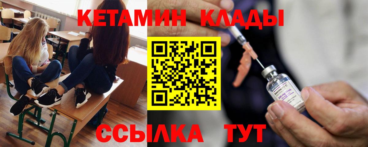 Воскресенск  мориарти наркотические препараты  Вход с VPN  Кетамин ketamine  Кетамин ketamine 
