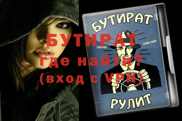 бутират Верея