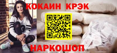 кристаллы Ливны