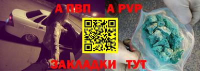 кристаллы Ливны