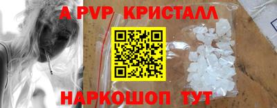 метамфетамин Славгород