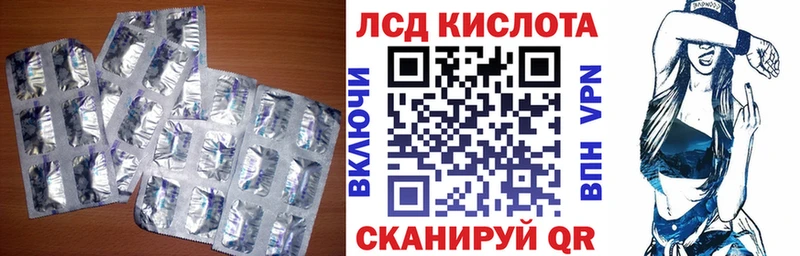 ЛСД экстази кислота  Воскресенск 