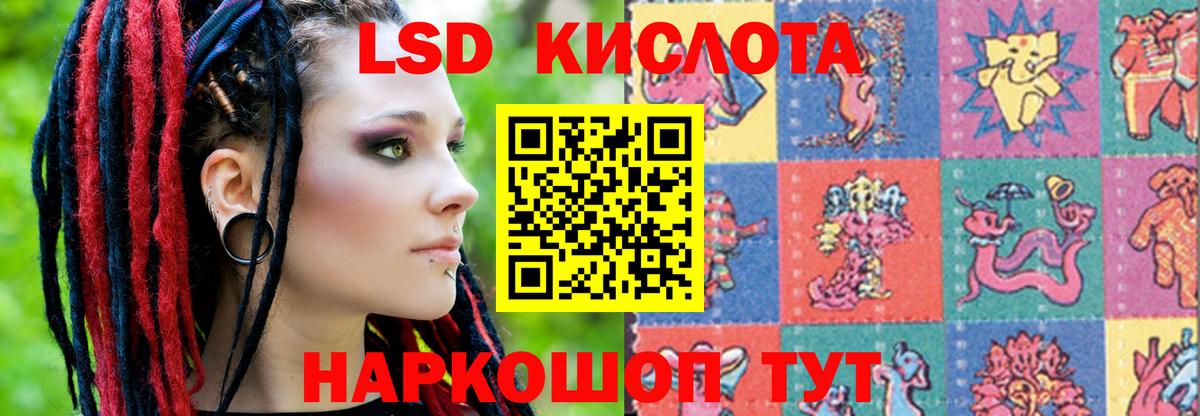 LSD-25 экстази ecstasy Воскресенск