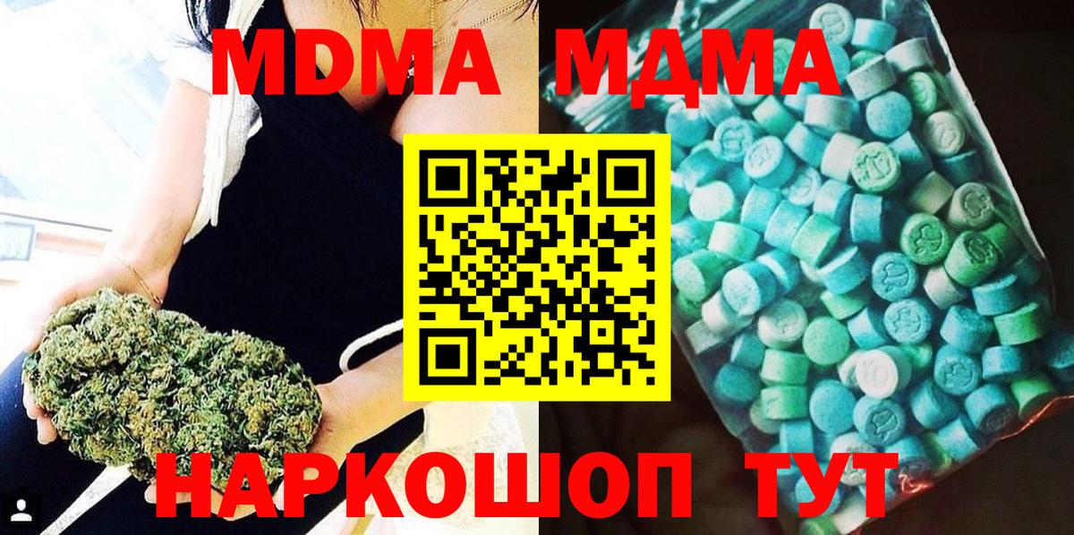 Воскресенск  MDMA кристаллы  МДМА  Вход с VPN 