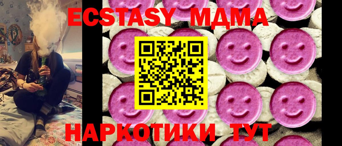 МДМА VHQ Воскресенск