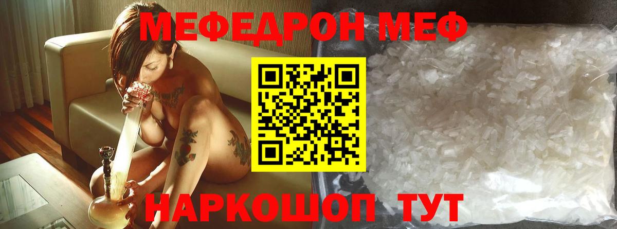 Меф  МЕФ mephedrone  Вход с VPN  МЕФ кристаллы  Воскресенск 