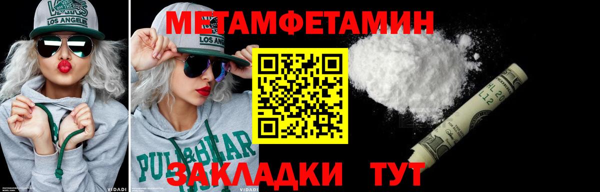 Метамфетамин витя Воскресенск