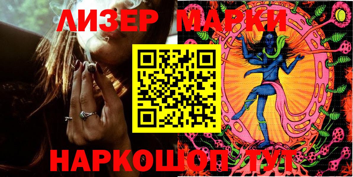 Марки 25I-NBOMe 1500мкг  как найти закладки  Воскресенск  Марки 25I-NBOMe 1500мкг  Вход с VPN 
