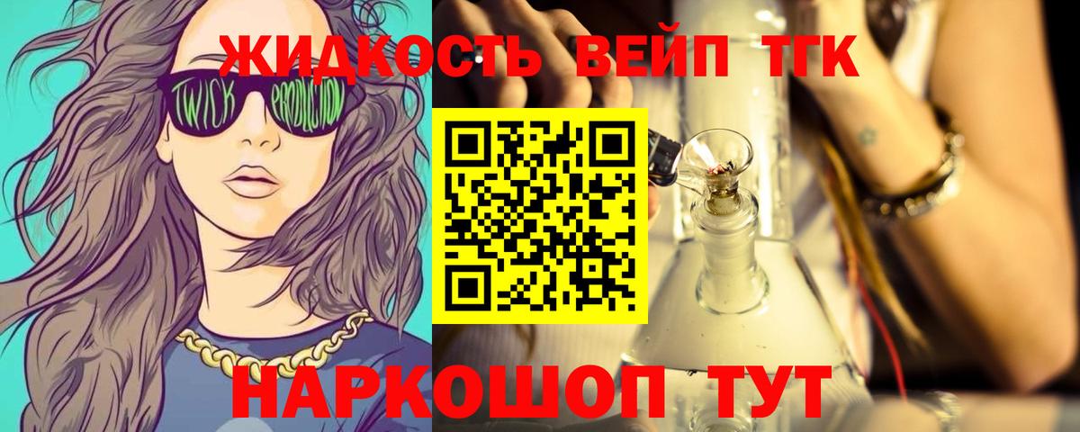 kraken tor  Дистиллят ТГК концентрат  Воскресенск  Вход с VPN  Дистиллят ТГК вейп с тгк 